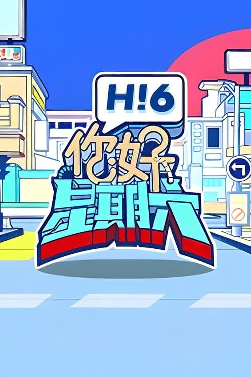 Cover for Hello Saturday