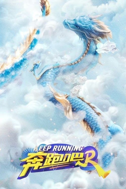 Poster for Keep Running