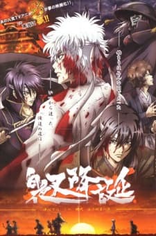 Cover for Gintama: Jump Festa 2008 Special