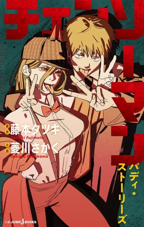 Poster for Chainsaw Man: Buddy Stories
