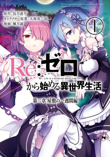 Poster for Re:ZERO -Starting Life in Another World- Chapter 2: A Week at the Mansion