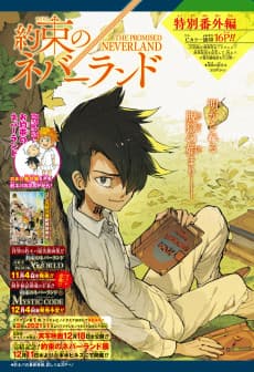Cover for The Promised Neverland: Special Side Story - The First Shot