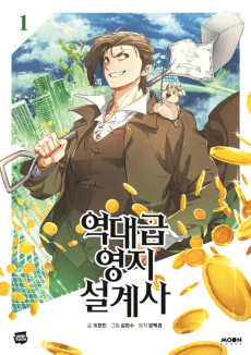 Cover for The Greatest Estate Developer