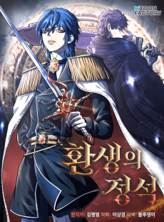 Cover for The Art of Reincarnation