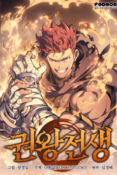 Cover for The Reincarnated King of Fists