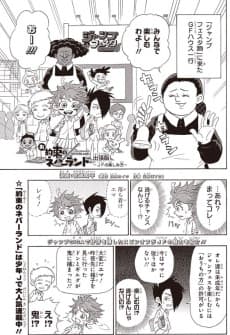 Cover for Oyakusoku no Neverland: Shucchou-ban - Jump Festa no Tanoshimikata