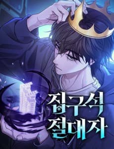 Cover for Ultimate Shut-in