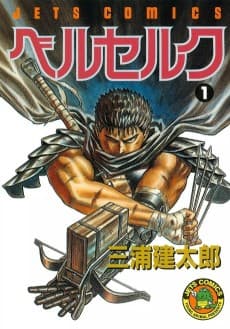 Cover for Berserk