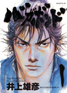 Cover for Vagabond