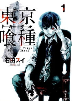Cover for Tokyo Ghoul