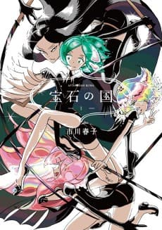 Cover for Land of the Lustrous
