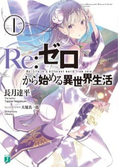 Cover for Re:ZERO -Starting Life in Another World-