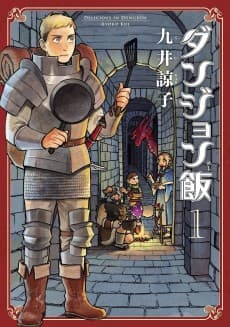 Cover for Delicious in Dungeon