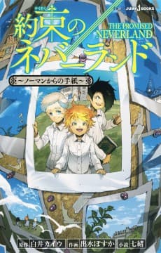 Cover for Yakusoku no Neverland: Norman kara no Tegami