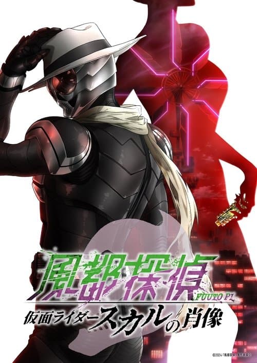 Cover for Fuuto PI: The Portrait of Kamen Rider Skull