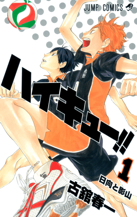 Poster for Haikyu!!