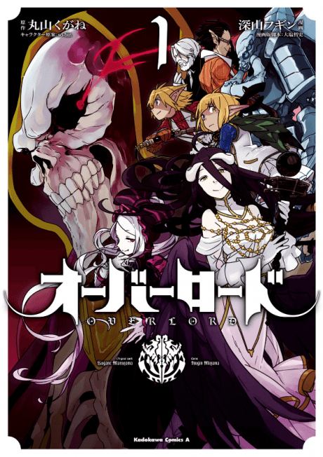 Poster for Overlord