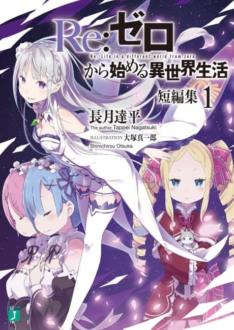 Poster for Re:Zero Short Story Collection