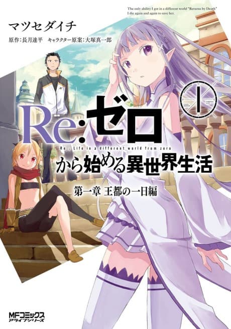 Poster for Re:ZERO -Starting Life in Another World- Chapter 1: A Day in the Capital