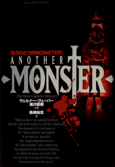 Cover for Mou Hitotsu no MONSTER