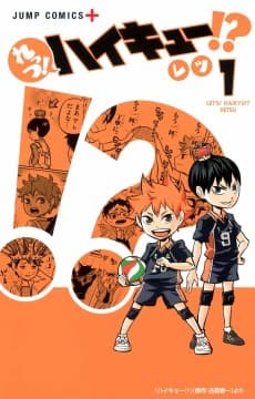 Cover for Let's! Haikyuu!?