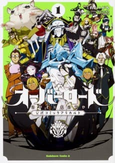 Cover for Overlord à la Carte